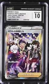 CGC 10 GEM MINT Japanese Pokemon 2021 FRIENDS IN GALAR 258/184 VMAX CLIMAX S8b