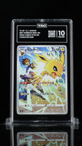 TAG 10 GEM MINT Japanese Pokemon 2021 Jolteon 193/184 Character Rare CHR S8b