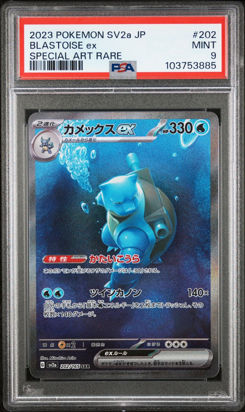 PSA 9 MINT JAPANESE POKEMON 2023 BLASTOISE ex 202/165 POKEMON 151 SV2a