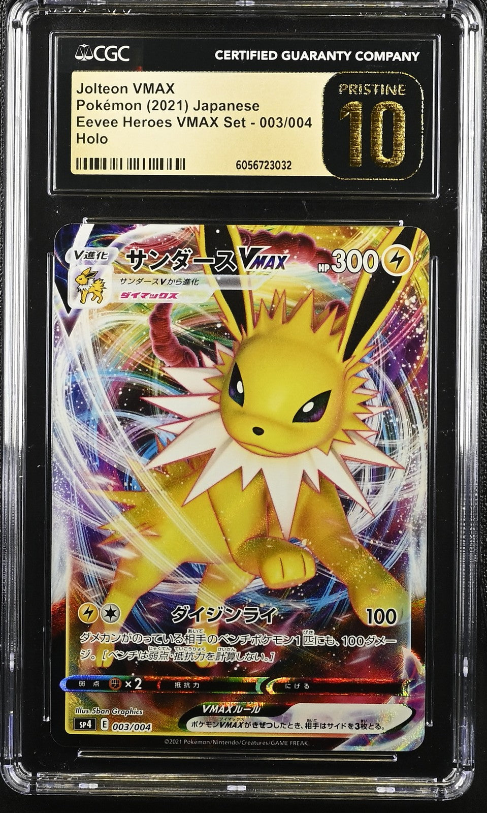 CGC 10 PRISTINE JAPANESE POKEMON 2021 JOLTEON VMAX 003/004 VMAX SPECIAL SET SP4