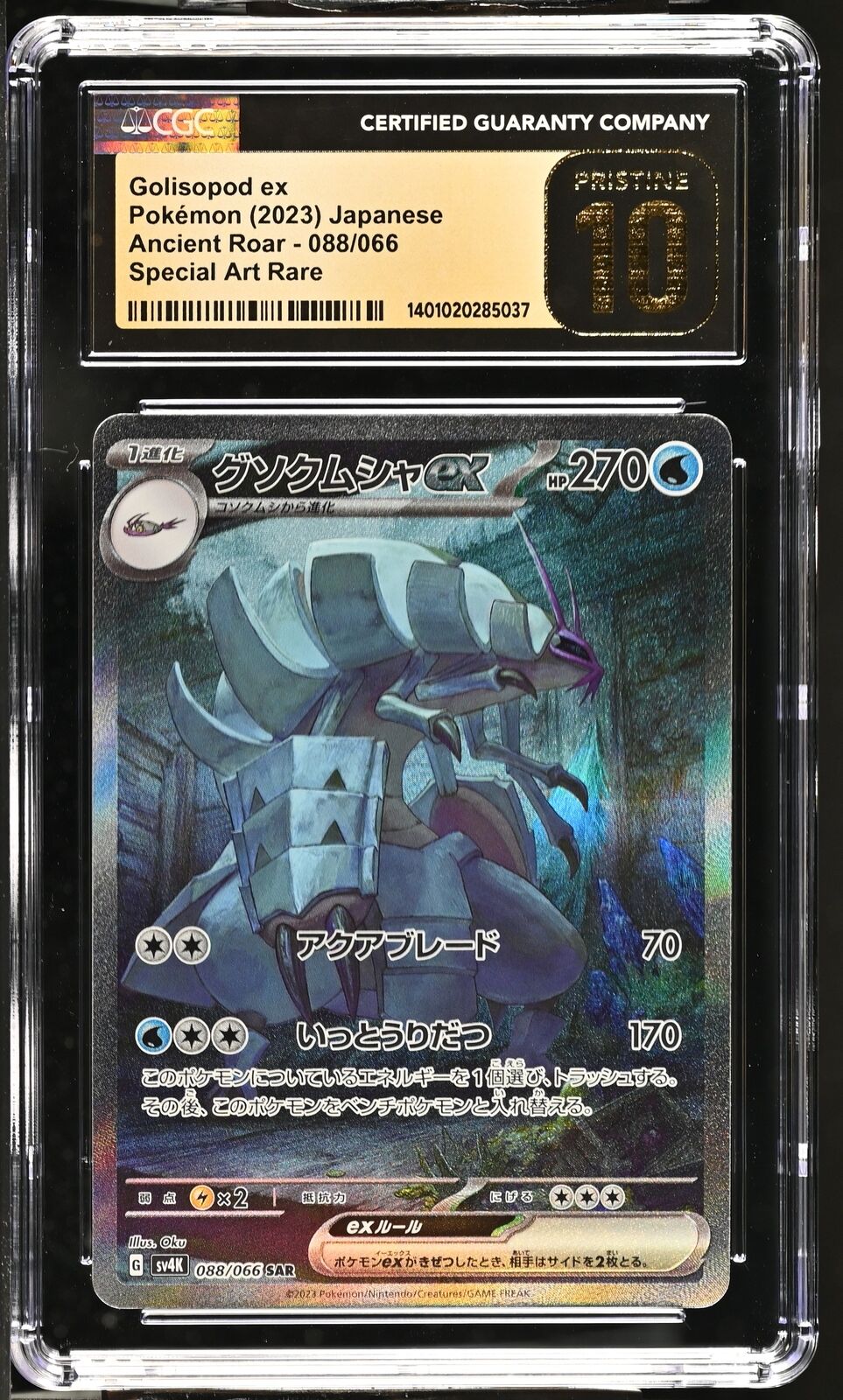 CGC 10 PRISTINE Japanese Pokemon 2023 Golisopod ex 088/066 SV4K Special Art Rare