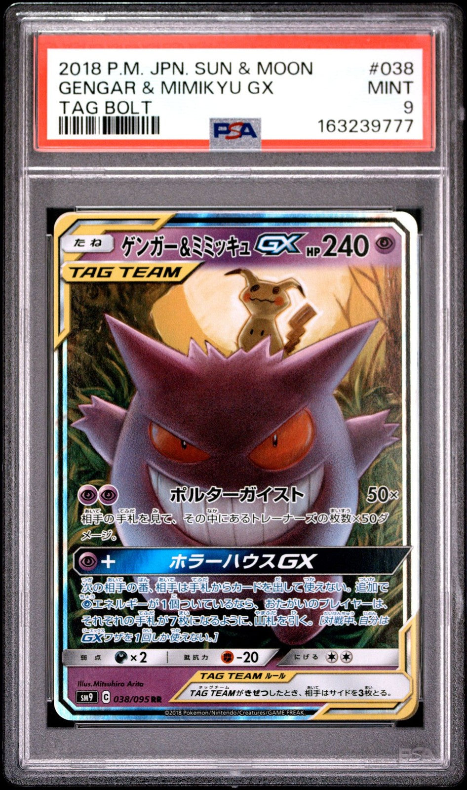 PSA 9 MINT Japanese Pokemon 2018 Gengar & Mimikyu GX 038/095 Tag Bolt SM9