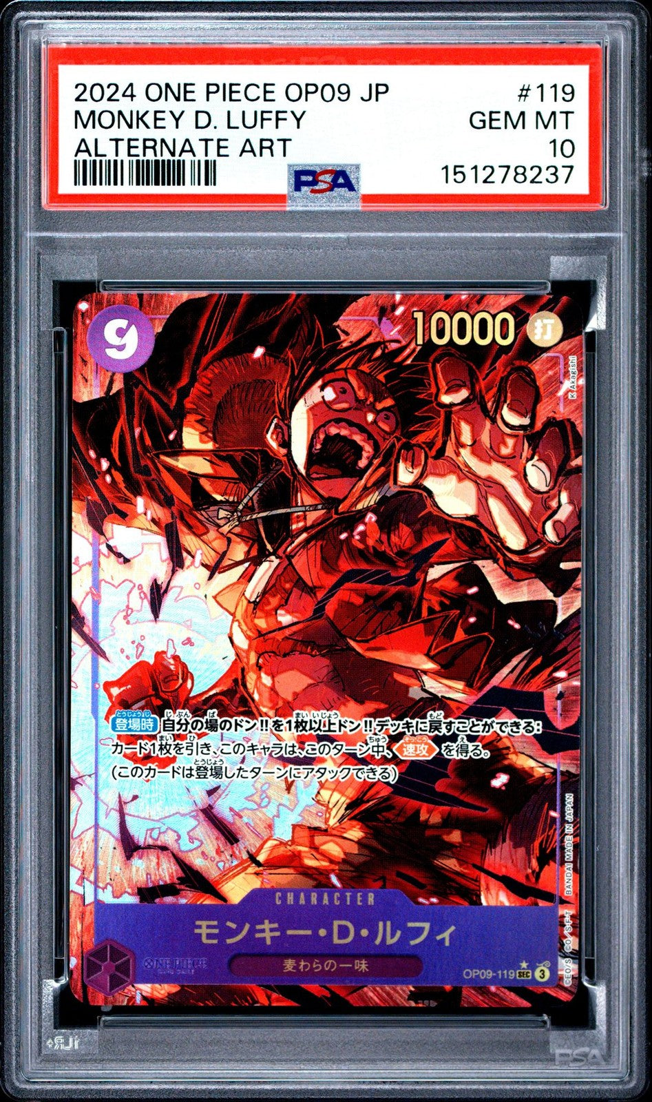 PSA 10 GEM MINT Japanese One Piece 2024 MONKEY D LUFFY OP09-119 ALT ART Parallel