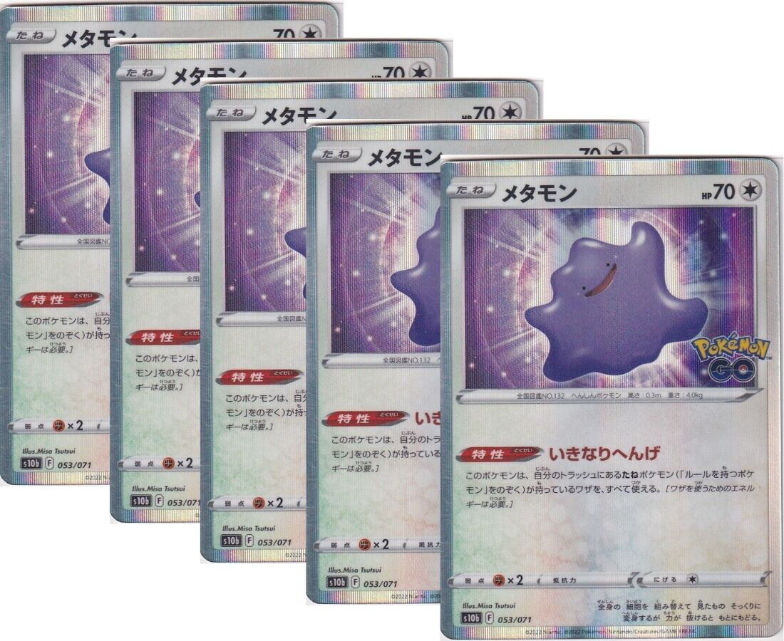 Japanese Pokemon Card Ditto 053/071 Pokémon GO S10b SET 5 CARD