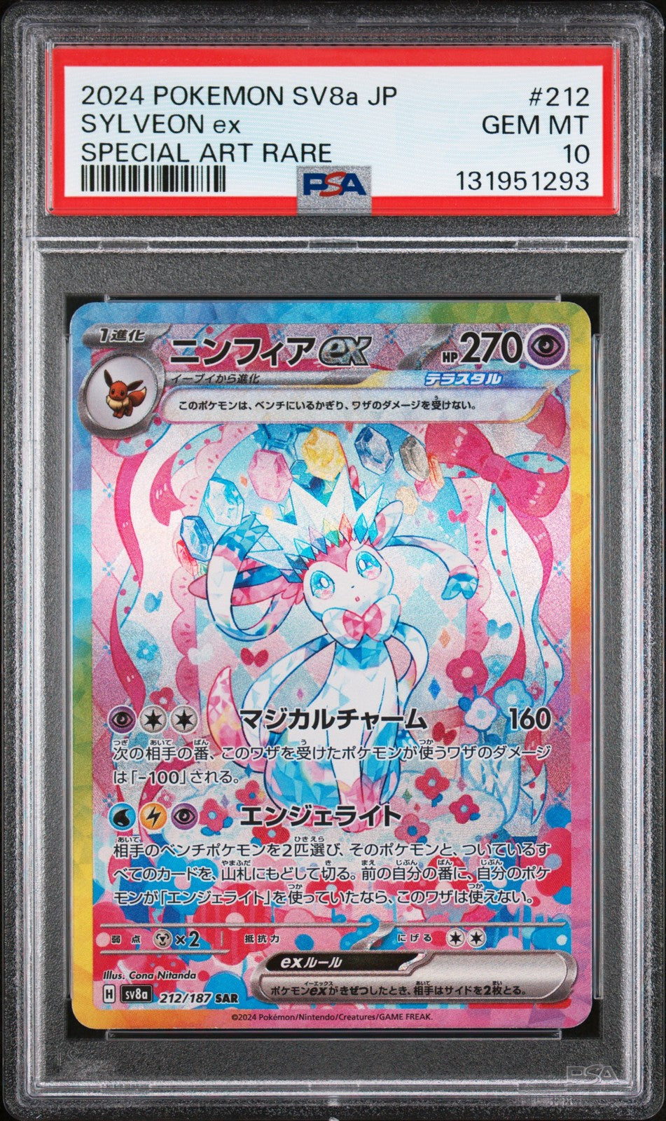 PSA 10 GEM MINT JAPANESE POKEMON 2024 SYLVEON EX 212/187 TERASTAL FESTIVAL SV8a