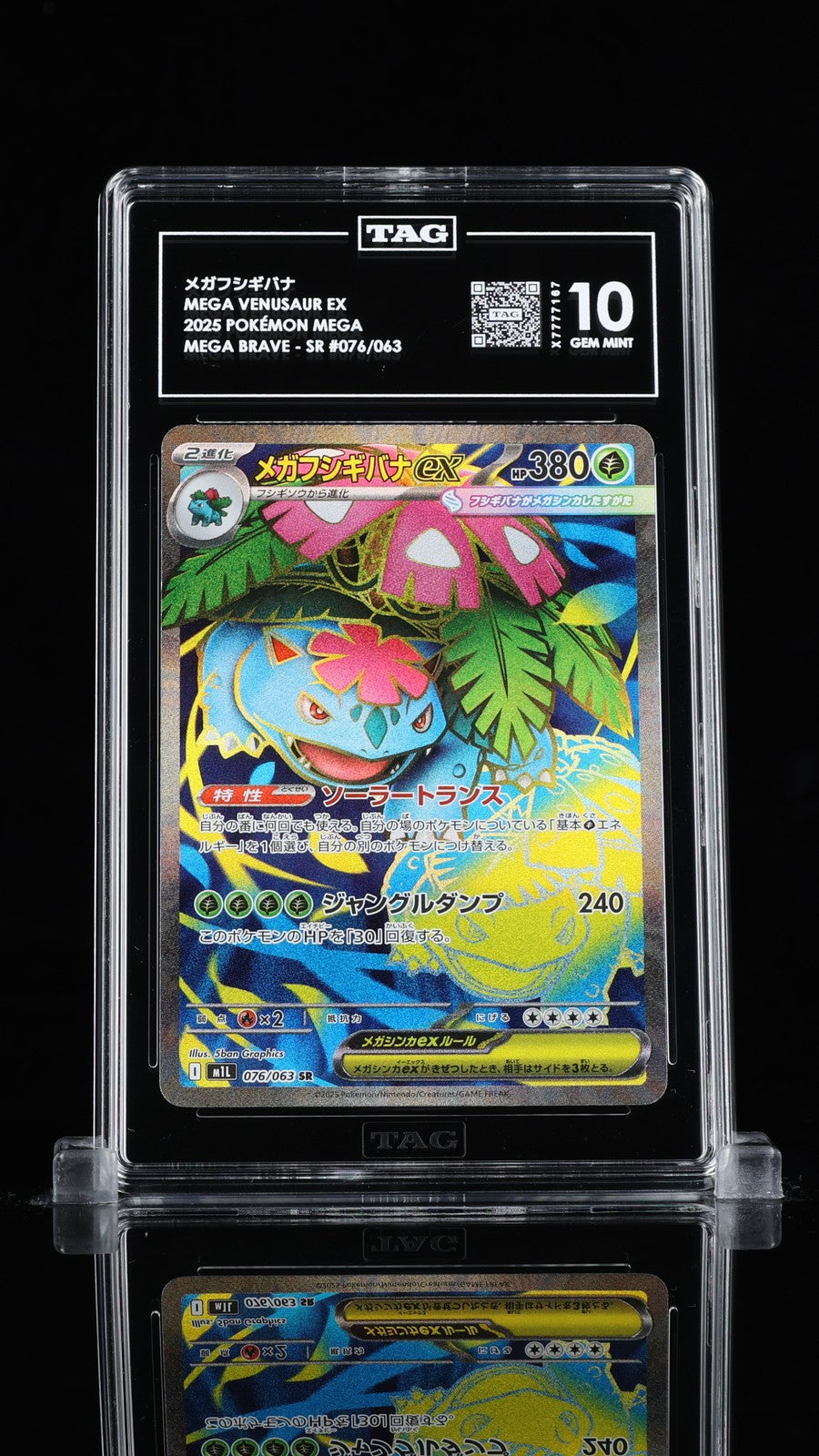 TAG 10 GEM MINT JAPANESE POKEMON 2025 VENUSAUR EX 076/063 MEGA BRAVE M1L