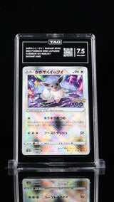TAG 7.5 NEAR MINT+ JAPANESE POKEMON 2022 RADIANT EEVEE 055/071 S10b