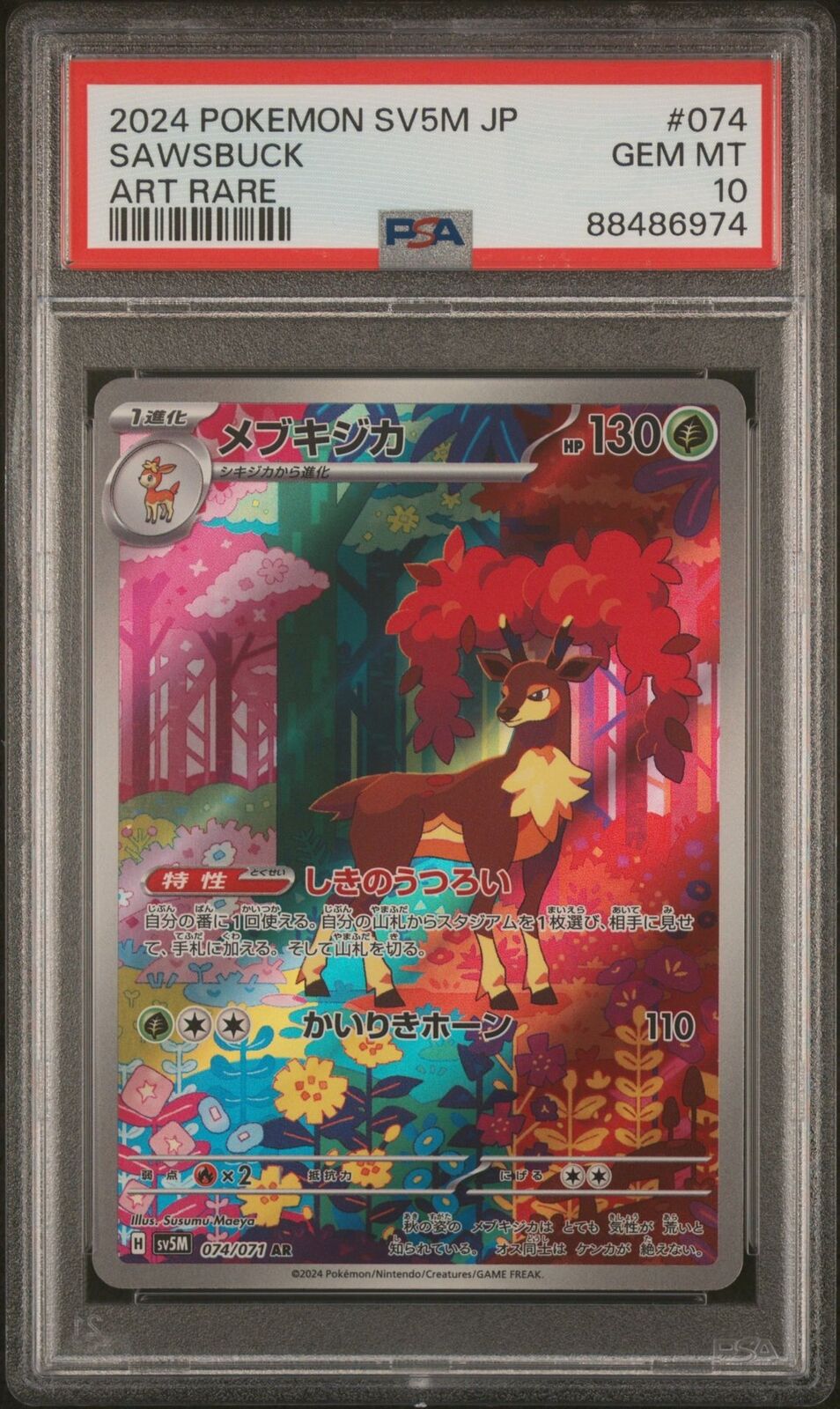 PSA 10 GEM MINT JAPANESE POKEMON 2024 SAWSBUCK 074/071 SV5M CYBER JUDGE AR