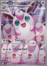 Japanese Pokemon Card Wigglytuff 091/080 Inferno X M2 NM
