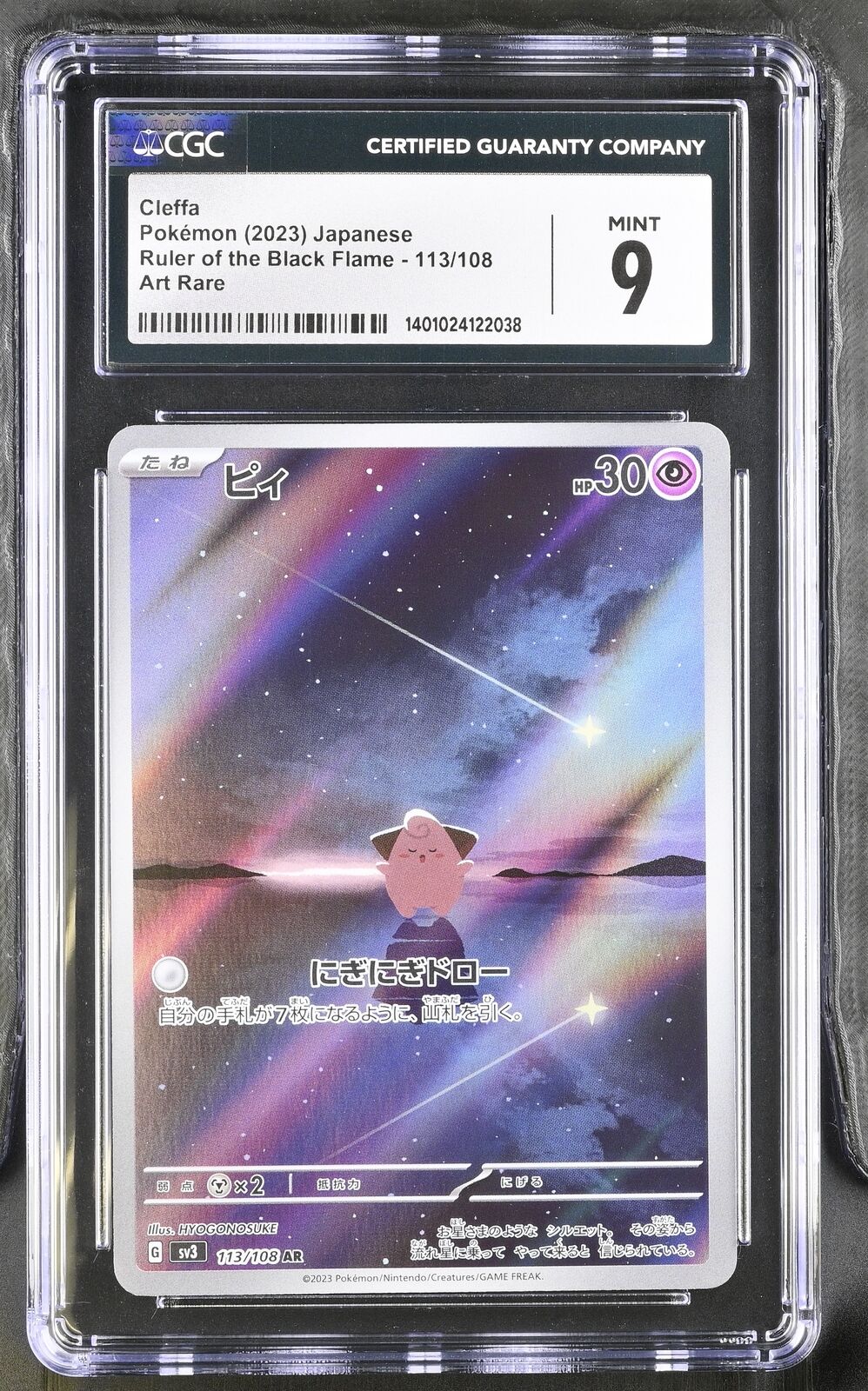 CGC 9 MINT Japanese Pokemon 2023 Cleffa 113/108 AR Ruler of the Black SV3