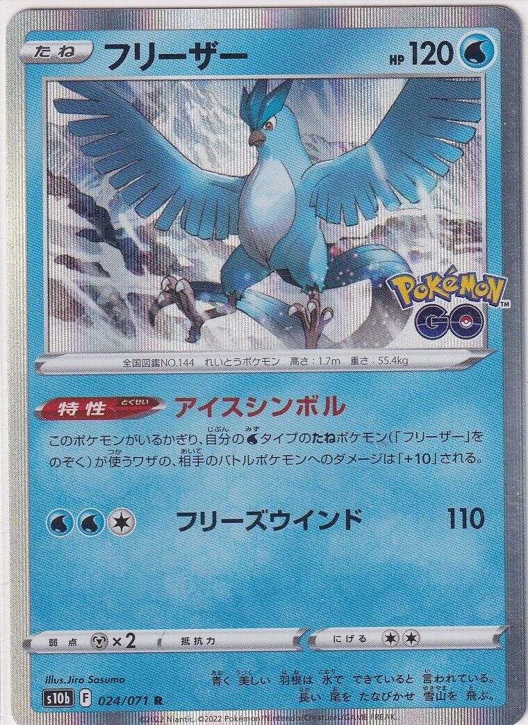 JAPANESE POKEMON CARD Articuno 024/071 HOLO S10b