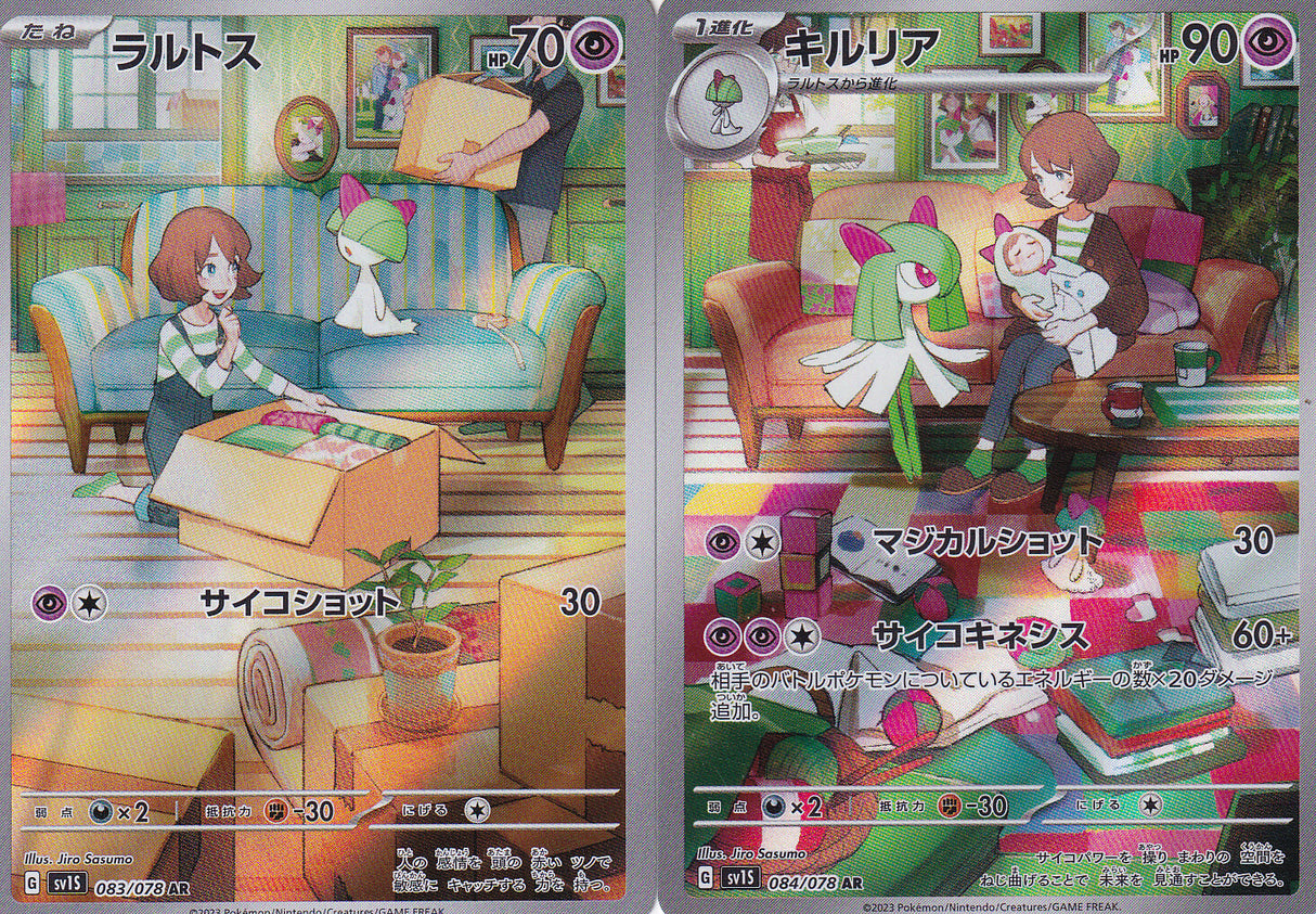 SET 2 Japanese Pokemon Card Ralts & Kirlia 083/078 084/078 Scarlet ex SV1S
