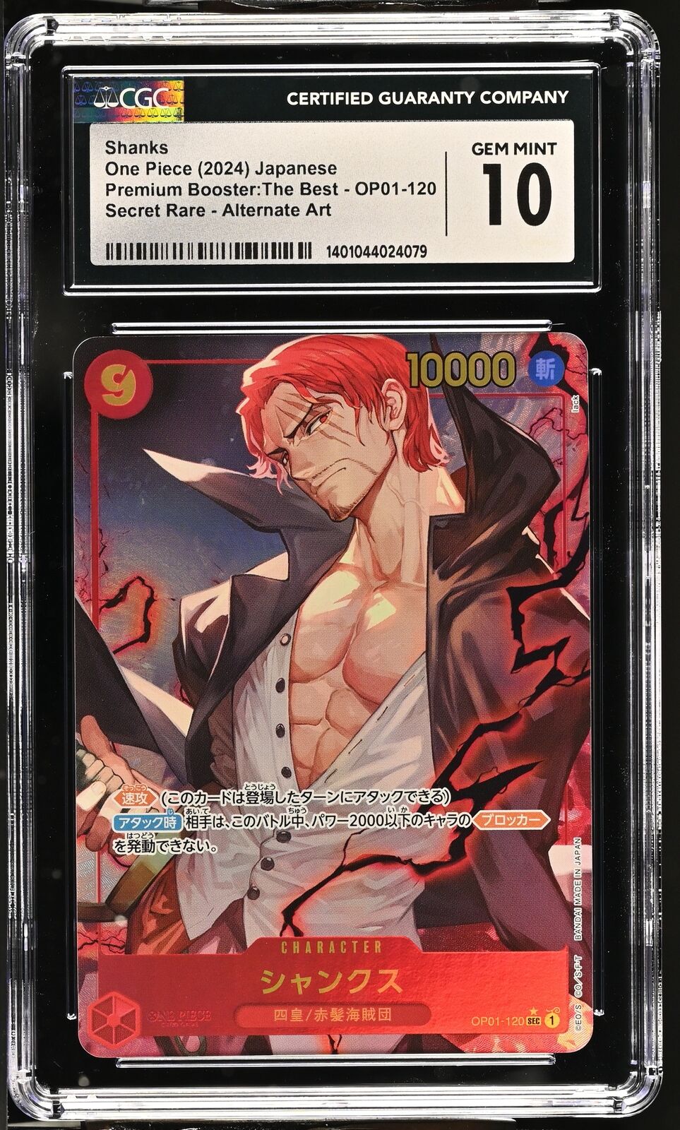 CGC 10 GEM MINT Japanese One Piece 2024 Shanks OP01-120 ALT ART PRB-01