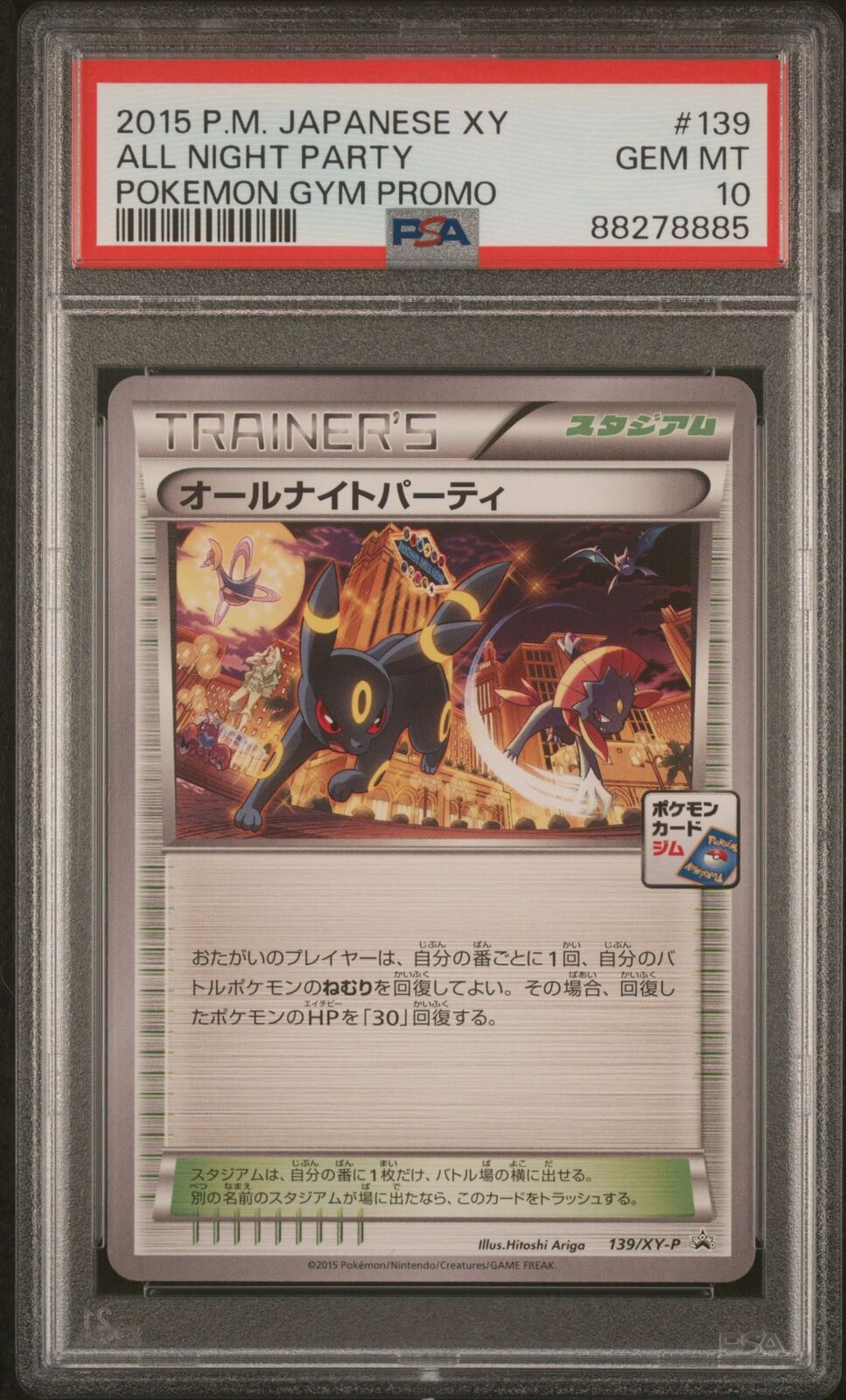 PSA 10 GEM MINT JAPANESE POKEMON 2015 ALL NIGHT PARTY 139/XY-P POKEMON GYM PROMO