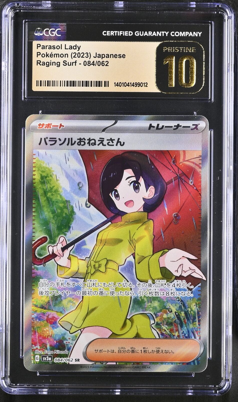 CGC 10 PRISTINE Japanese Pokemon 2023 Parasol Lady 084/062 Raging Surf Sv3a