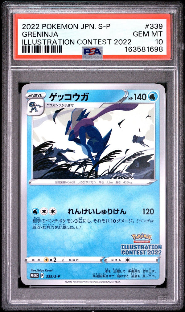 PSA 10 GEM MINT JAPANESE POKEMON 2022 GRENINJA 339/S-P ILLUSTRATION PROMO — reference photograph