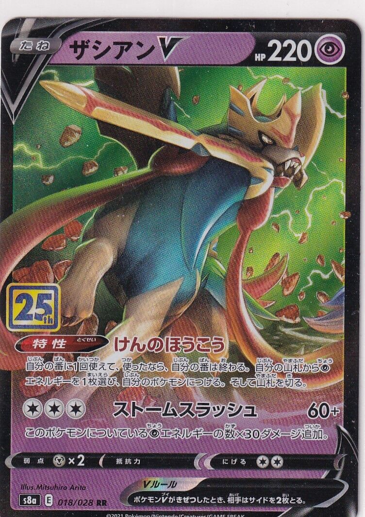 Japanese Pokemon Card Zacian V 018/028 25th ANNIVERSARY S8a RR