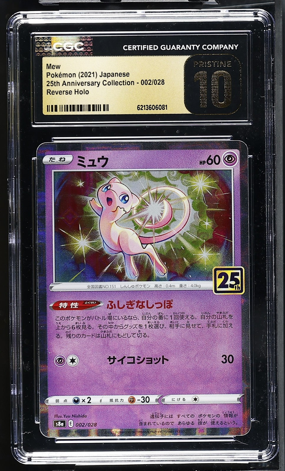 CGC 10 PRISTINE JAPANESE POKEMON 2021 Mew 002/028 25th Anniversary Reverse S8a
