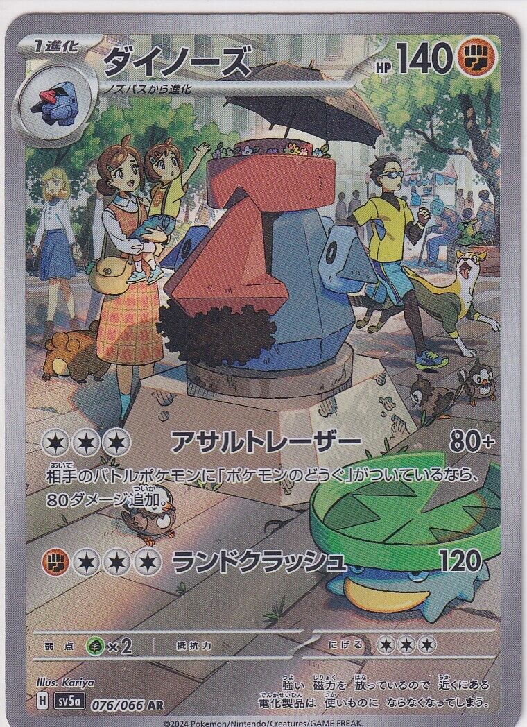 Japanese Pokemon Card PROBOPASS 076/066 Crimson Haze SV5a