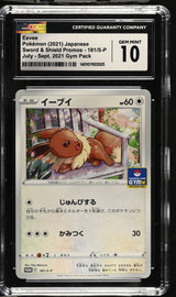 CGC 10 GEMINT Japanese Pokemon 2021 Eevee 181/S-P Sword & Shield PROMO
