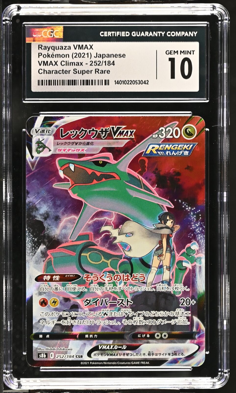 CGC 10 GEM MINT Japanese Pokémon 2021 Rayquaza VMAX 252/184 S8b Character Super