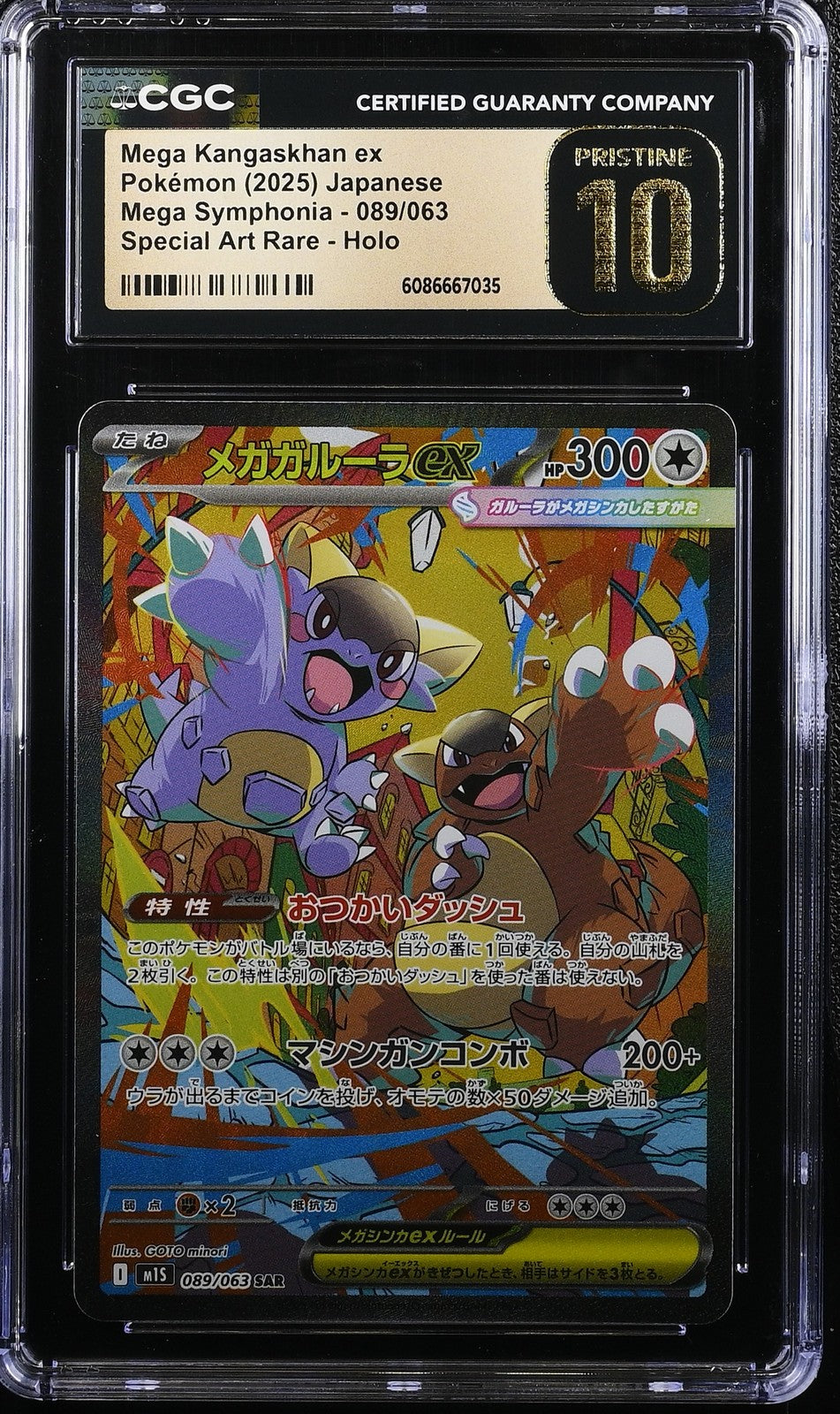 CGC 10 PRISTINE JAPANESE POKEMON 2025 Mega Kangaskhan EX 089/063 Mega Symp M1S