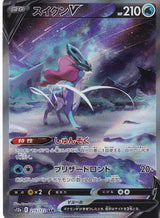 Japanese Pokemon Card SUICUNE V 215/172 VSTAR UNIVERSE S12a NM