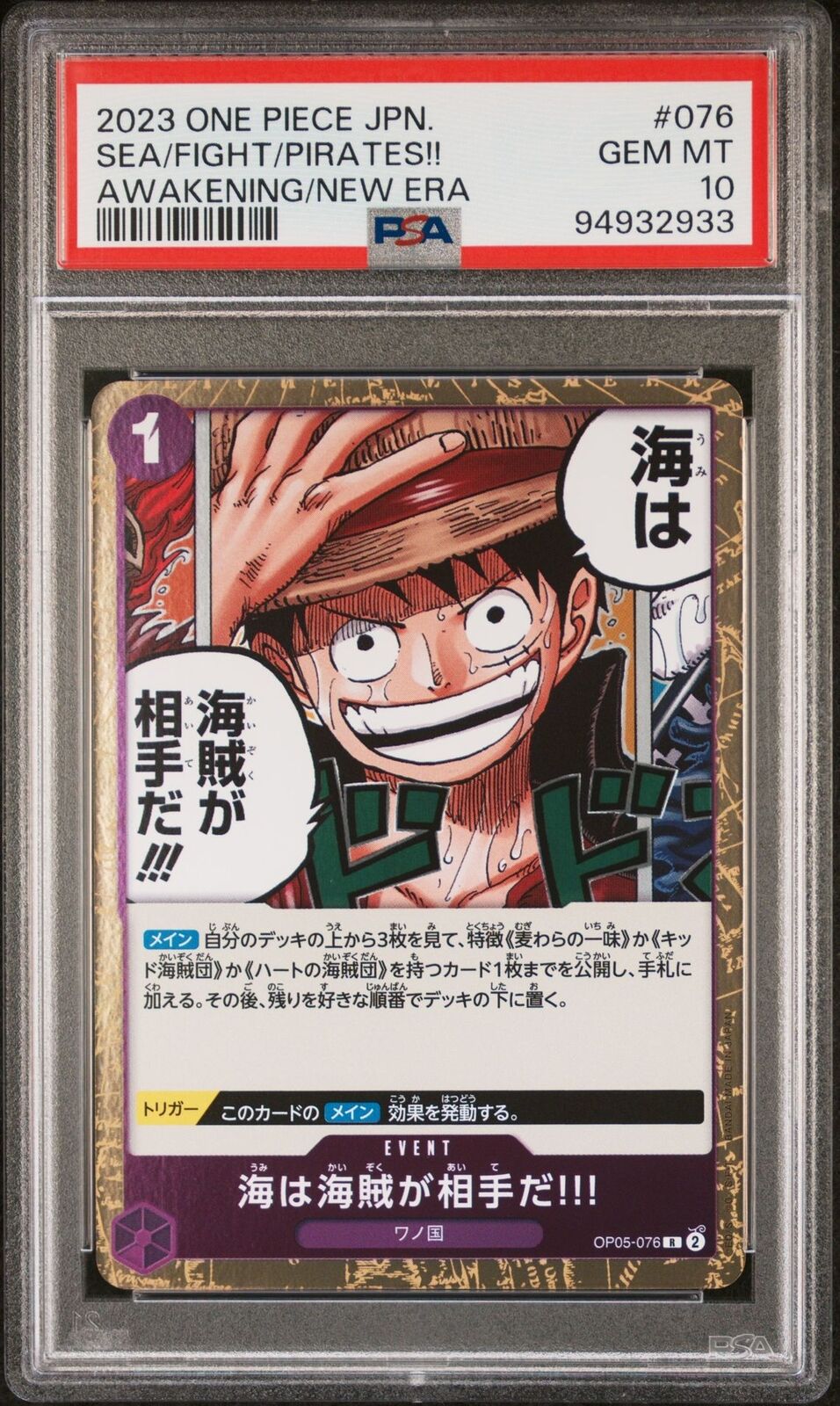 PSA 10 GEM MINT JAPANESE ONE PIECE 2023 SEA/FIGHT/PIRATES!! OP05-076 AWAKENING