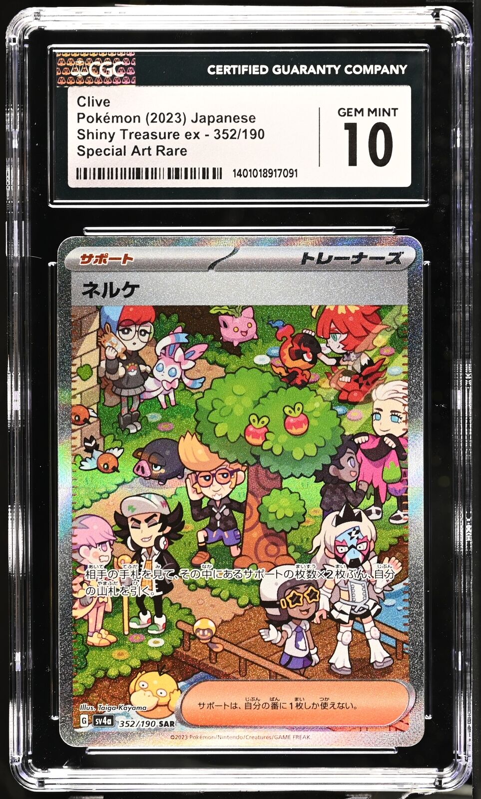 CGC 10 GEM MINT Japanese Pokemon 2023 Clive 352/190 Shiny Treasure Sv4a