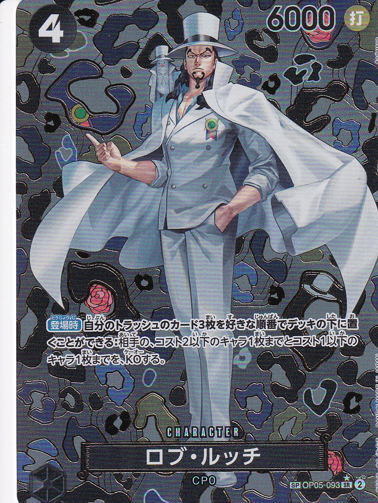 JAPANESE ONE PIECE CARD ROB LUCCI OP05-093 SPECIAL ALT ART NM