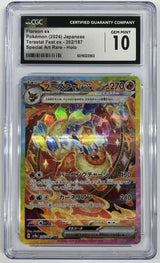 CGC 10 GEM MINT JAPANESE POKEMON 2024 FLAREON EX 202/187 TERASTAL FEST EX SV8a