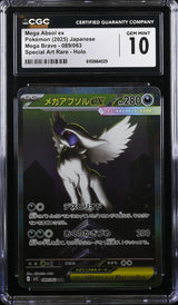 CGC 10 GEM MINT JAPANESE POKEMON 2025 Mega Absol EX 089/063 Mega Brave M1L