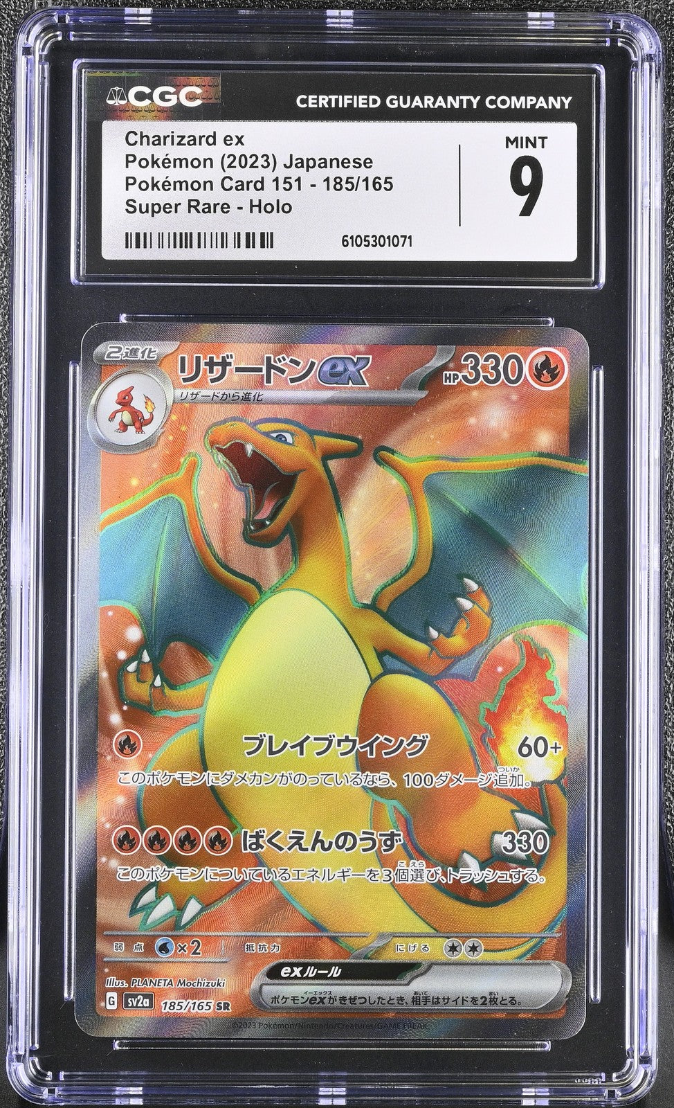 CGC 9 MINT Japanese Pokemon 2023 Charizard ex 185/165 SR 151 SV2a