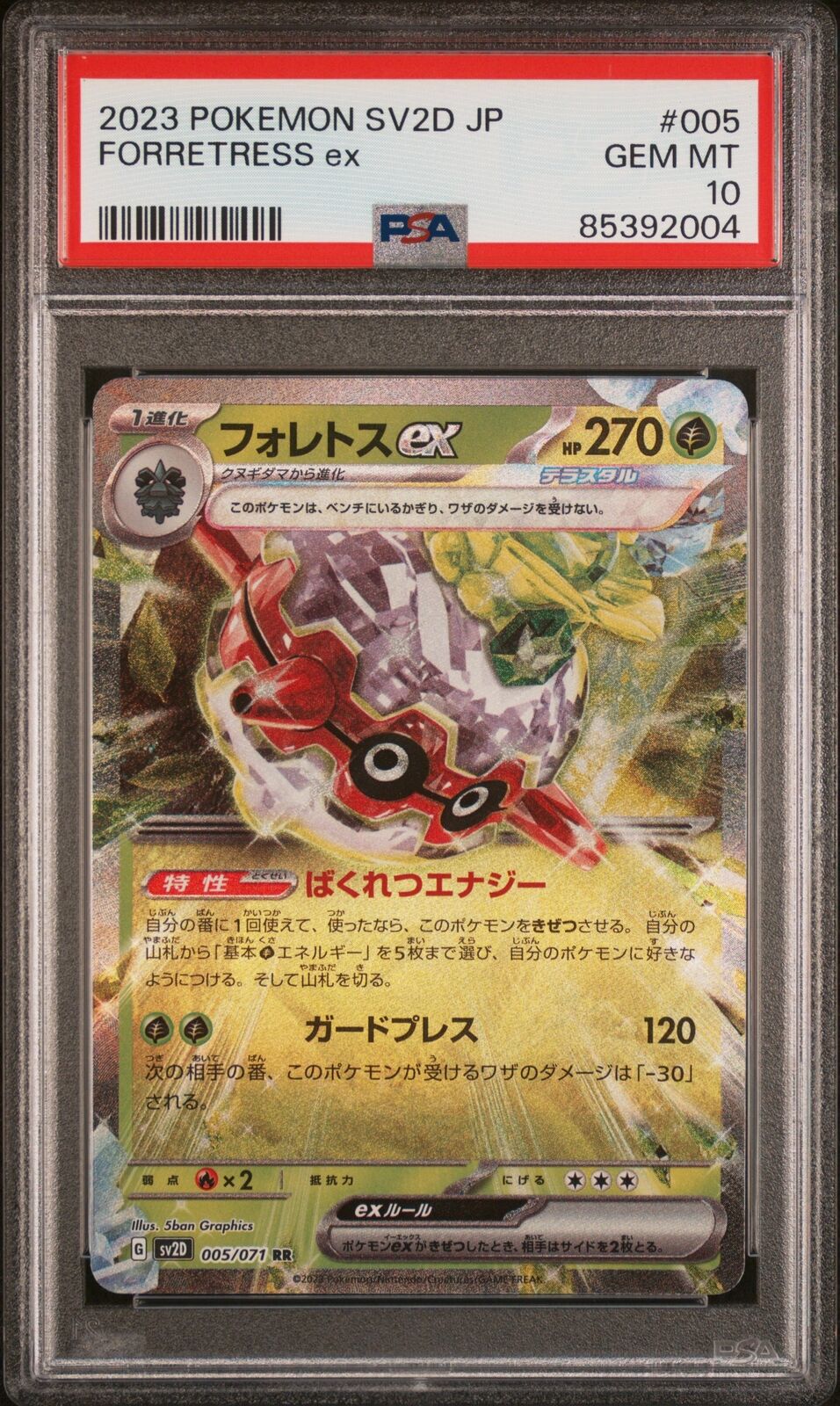 PSA 10 GEM MINT JAPANESE POKEMON 2023 FORRETRESS ex 004/071 Clay Burst SV2D