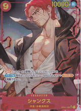 Japanese One Piece Card Shanks OP01-120 ALT ART PRB-01