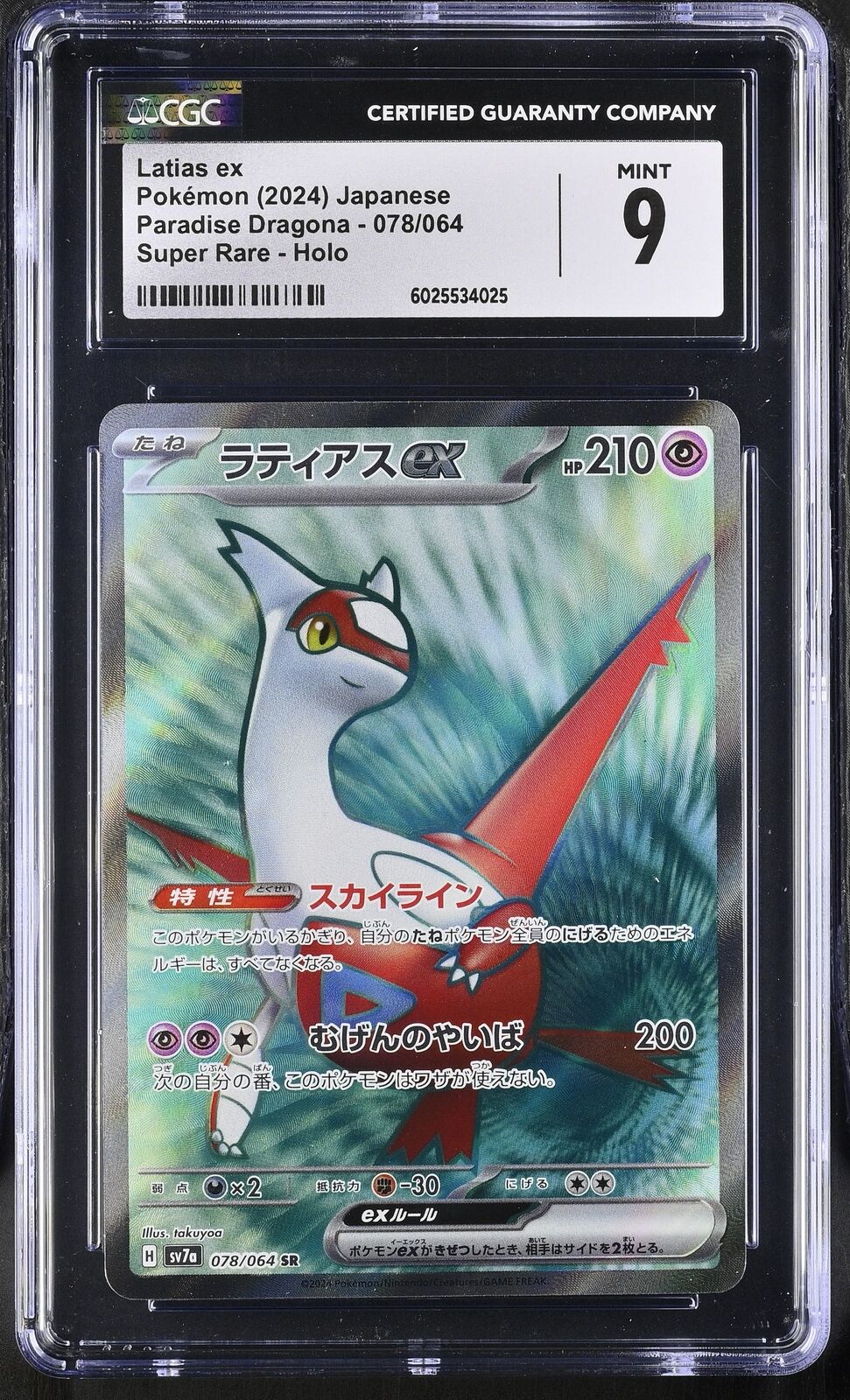 CGC 9 MINT Japanese Pokemon 2024 Latias ex 078/064 Paradise Dragona sv7a