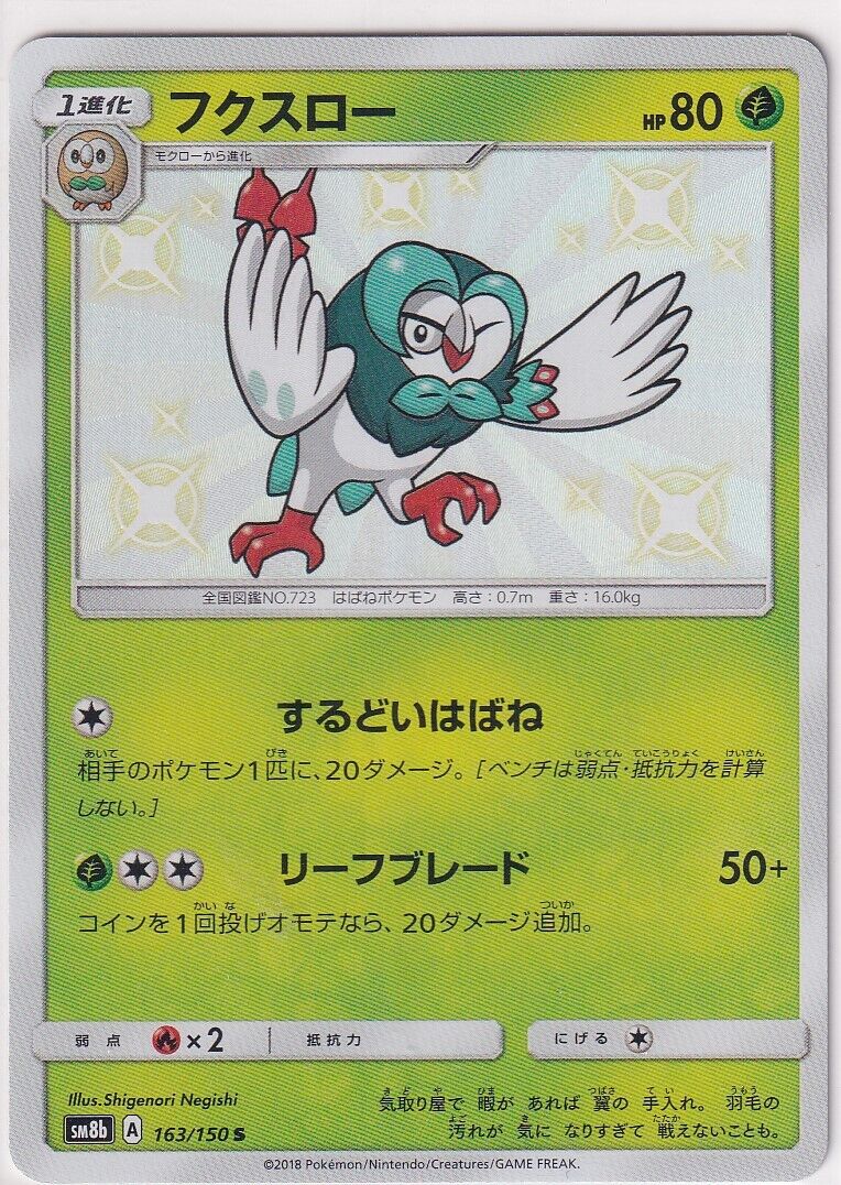 JAPANESE POKEMON CARD DARTRIX 163/150 ULTRA SHINY SM8b