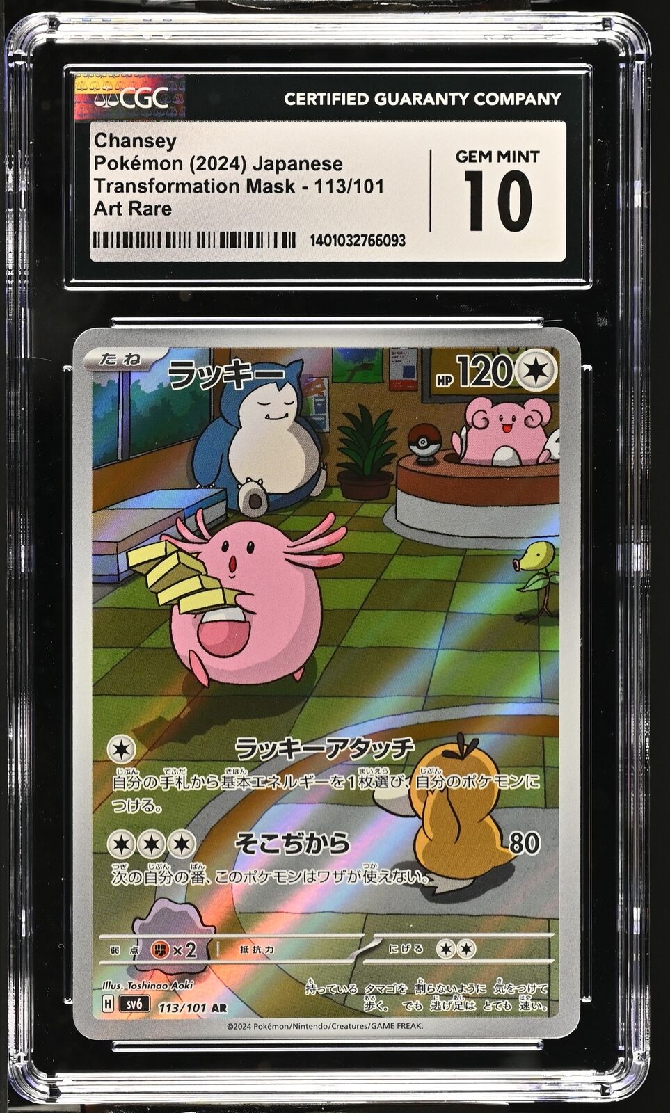 CGC 10 GEM MINT Japanese Pokemon 2024 Chansey 113/101 Mask of Change SV6 AR