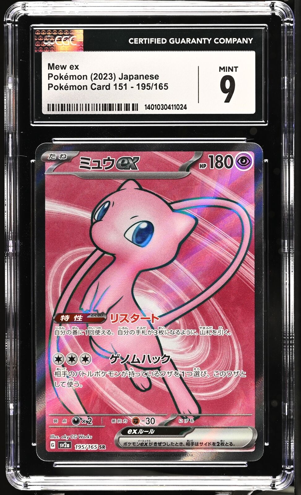 CGC 9 MINT Japanese Pokemon 2023 Mew ex 195/165 Pokemon 151 Sv2a