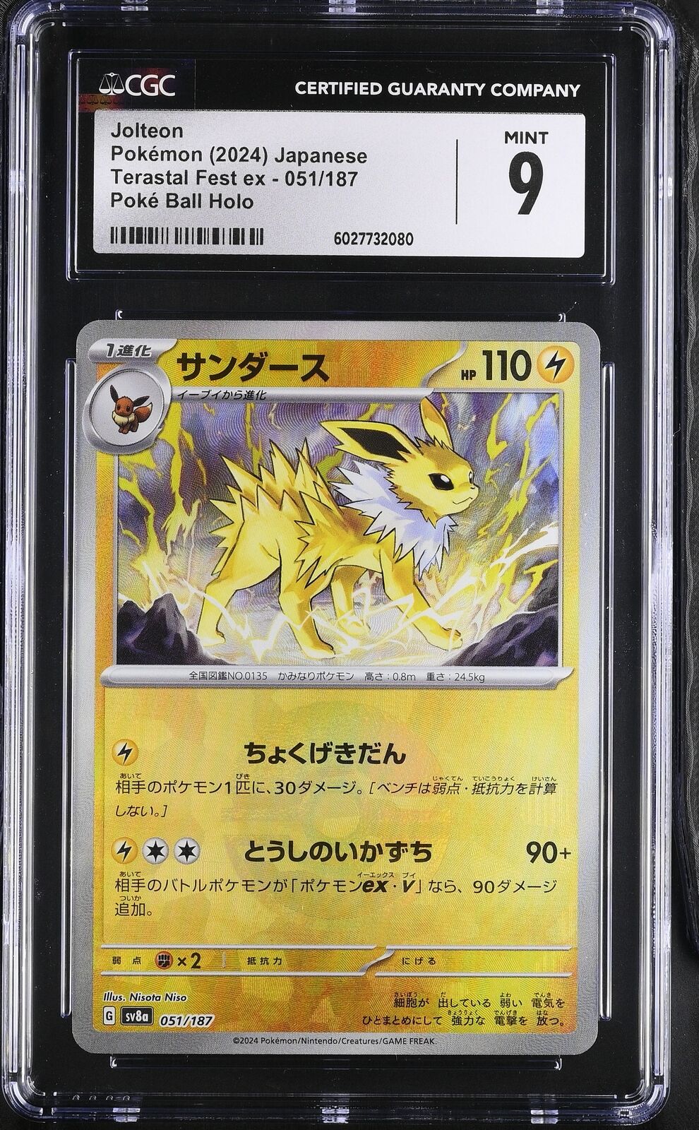 CGC 9 MINTJAPANESE POKEMON 2024 JOLTEON 051/187 REVERSE Terastal Fest SV8a