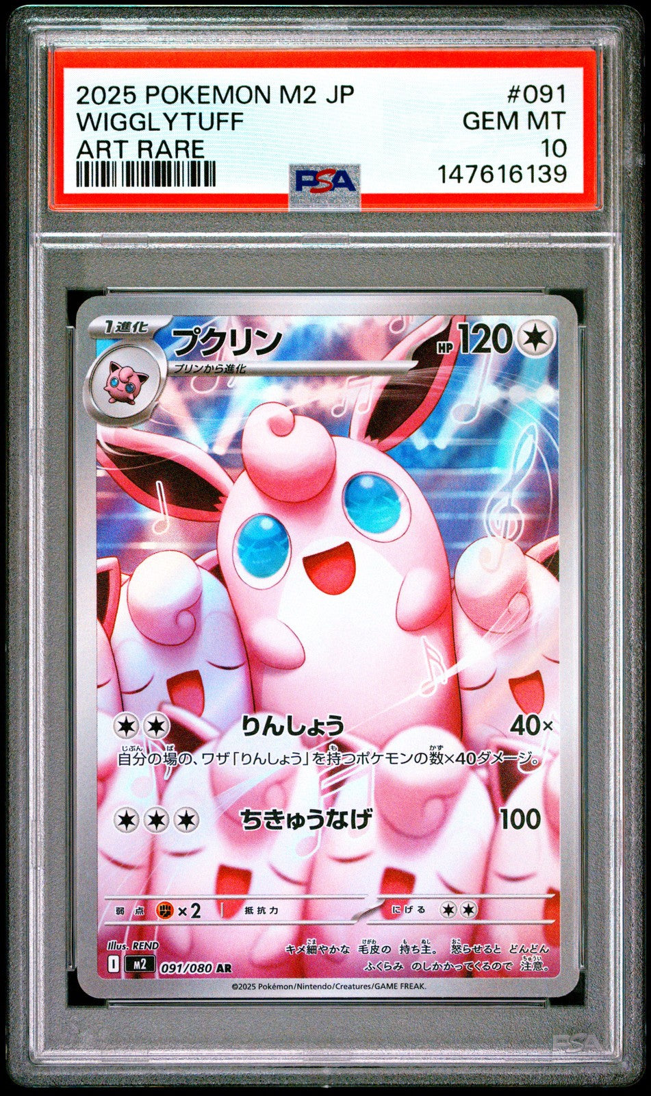 PSA 10 GEM MINT Japanese Pokemon 2025 Wigglytuff 091/080 Inferno X M2