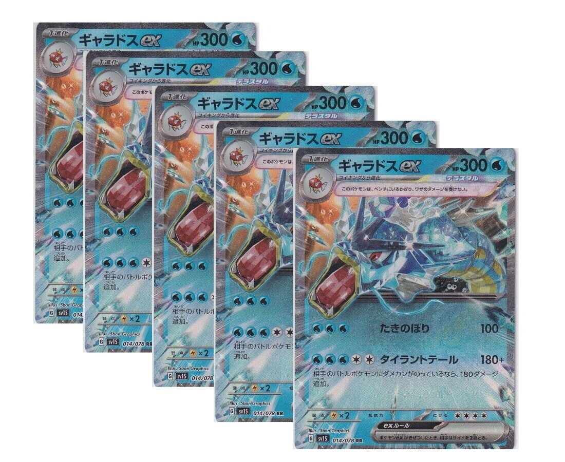 Japanese Pokemon Card Gyarados ex 014/078 Scarlet ex sv1S SET 5 CARD