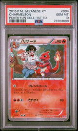 PSA 10 GEM MINT JAPANESE POKEMON 2016 CHARMELEON 004/032 POKEKYUN COLL-1ST ED.