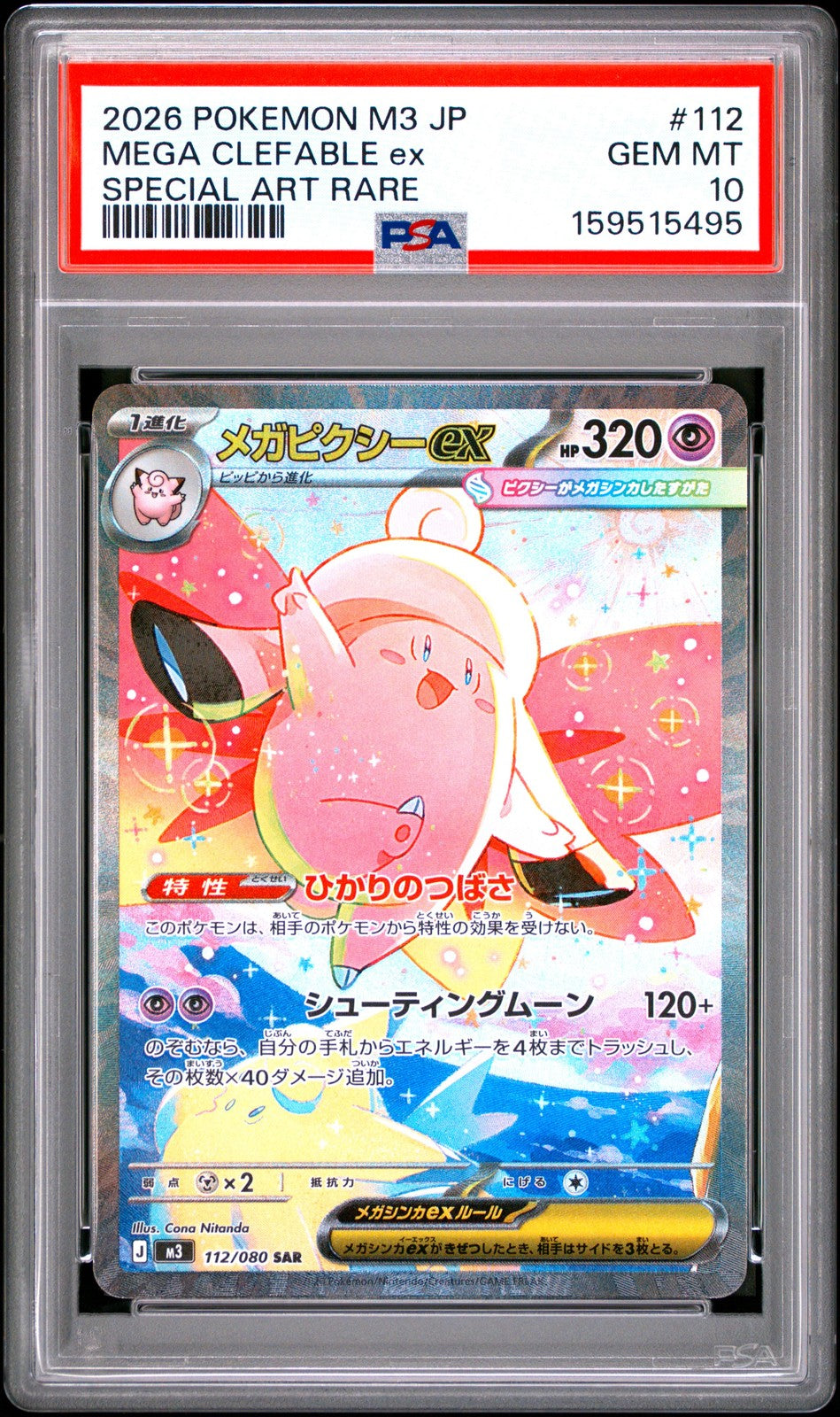 PSA 10 GEM MINT JAPANESE POKEMON 2026 MEGA CLEFABLE EX 112/080 NULLIFYING M3