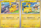 SET 2 Japanese Pokemon CARD Pikachu & Pikachu 120/SV-P 197/SV-P PROMO NM