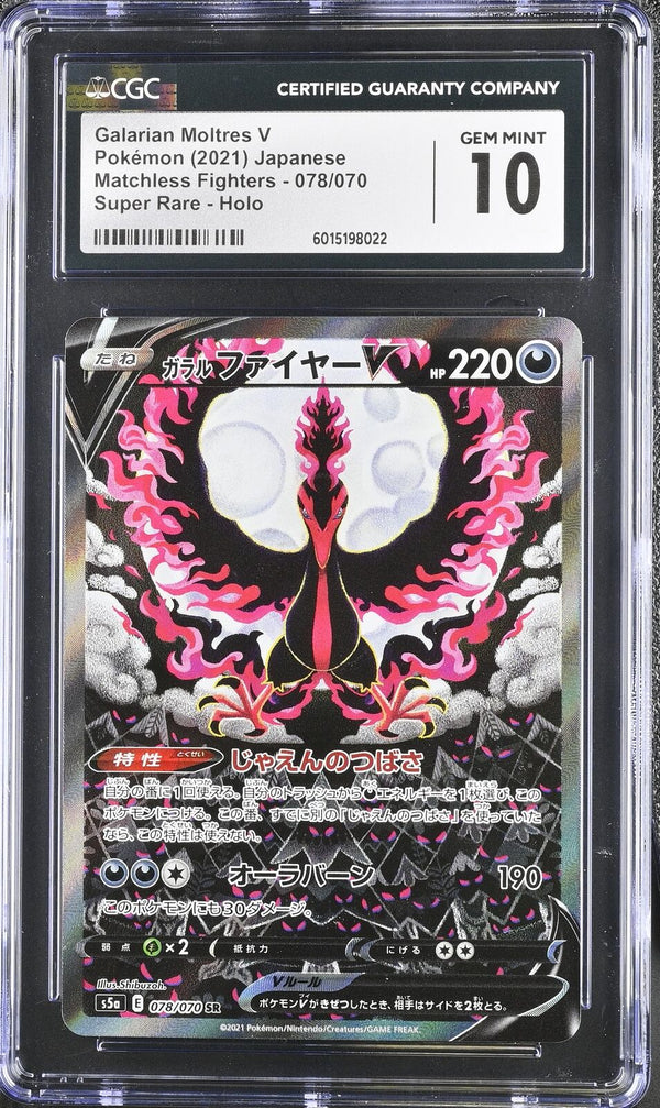 CGC 10 GEM MINT JAPANESE POKEMON 2021 FA GALARIAN MOLTRES V 078/070 PEERLESS S5a — reference photograph