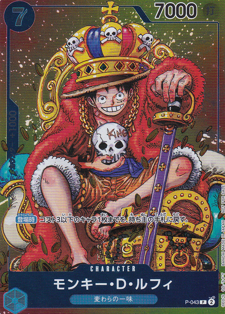 Japanese One Piece Card Monkey D. Luffy P-043 SHONEN JUMP 36-37 NM