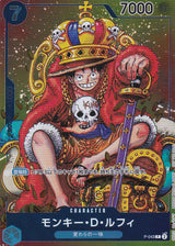 Japanese One Piece Card Monkey D. Luffy P-043 SHONEN JUMP 36-37 NM