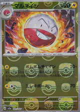 Japanese Pokemon Card ELECTRODE 101/165 MASTER BALL SV2a