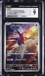 CGC 9 MINT Japanese Pokemon 2024 Latios 070/064 Paradise Dragona sv7a